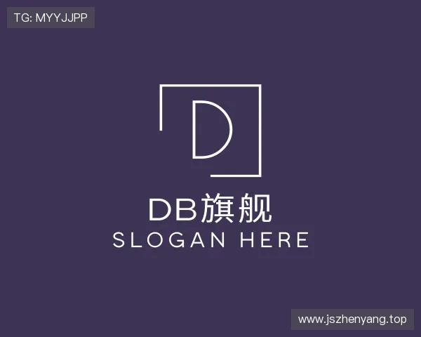 解读DB真人旗舰官方
